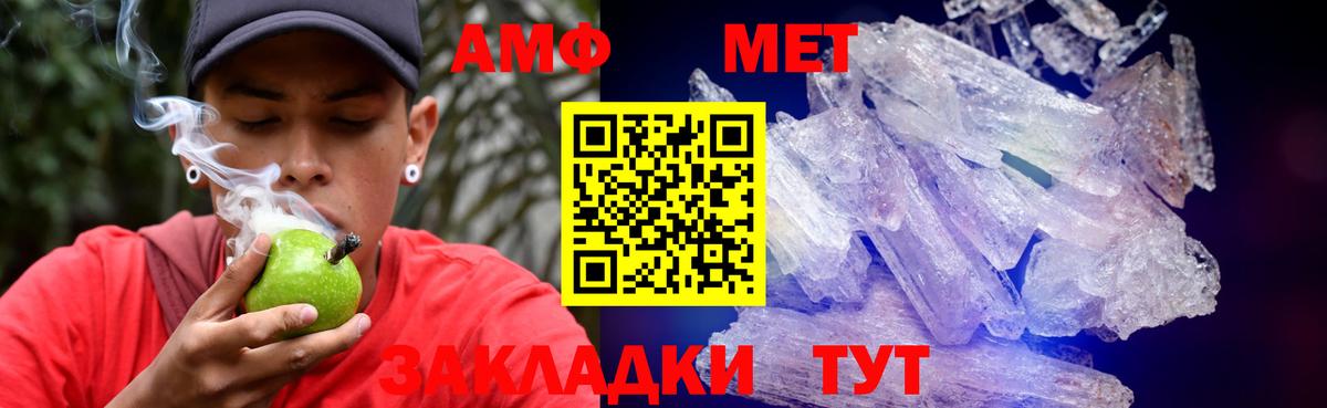 Михайловск  АМФ  Вход с VPN  АМФЕТАМИН Premium 