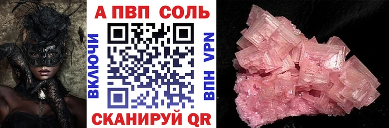 A PVP Crystall  Михайловск 