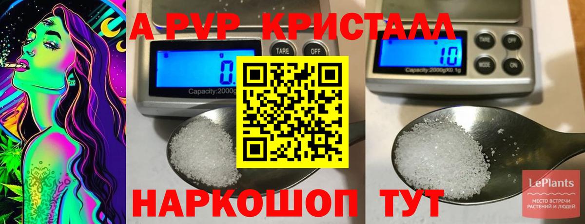 Alpha PVP СК Михайловск