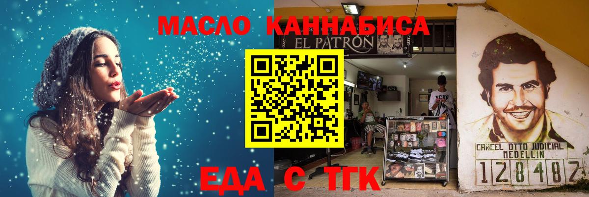 Михайловск  Печенье с ТГК конопля  Вход с VPN 