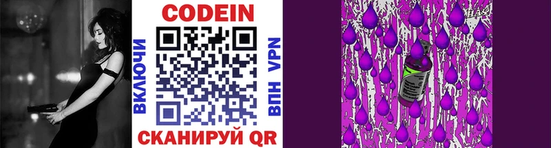 наркота  Михайловск  Кодеин напиток Lean (лин) 