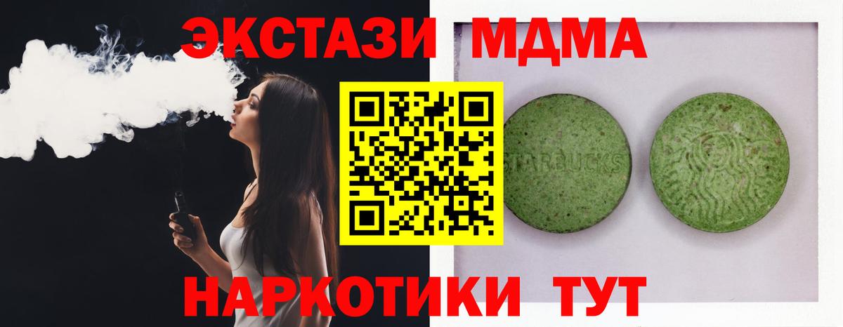 Ecstasy mix  ЭКСТАЗИ 280 MDMA  Михайловск  Вход с VPN 