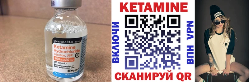 Кетамин ketamine  как найти   Михайловск 