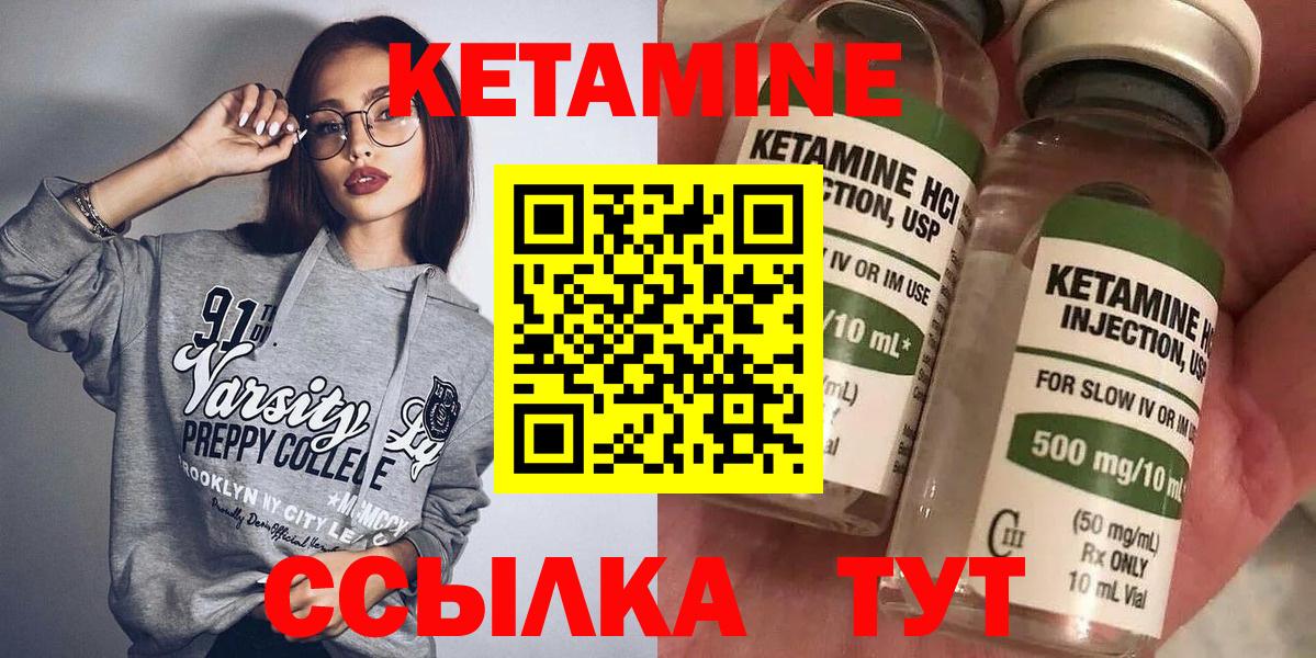 Михайловск  Кетамин VHQ  Вход с VPN 