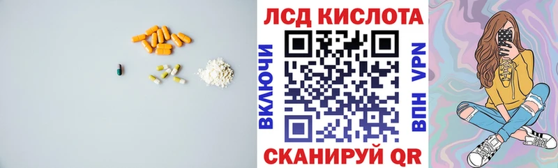 LSD-25 экстази кислота  Михайловск 