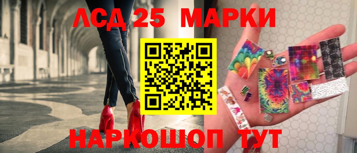Михайловск  LSD-25 экстази кислота  Вход с VPN  LSD-25 экстази ecstasy 