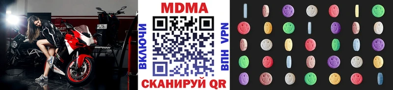 MDMA Molly  где купить   Михайловск 
