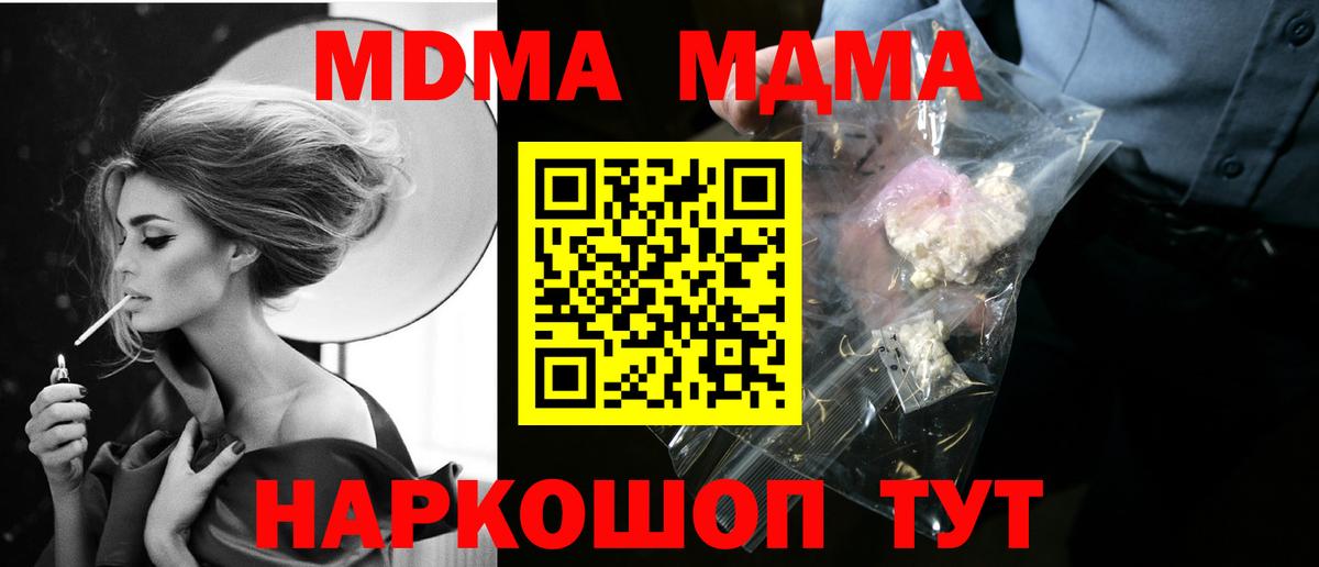 Михайловск  MDMA молли  MDMA молли  Вход с VPN 