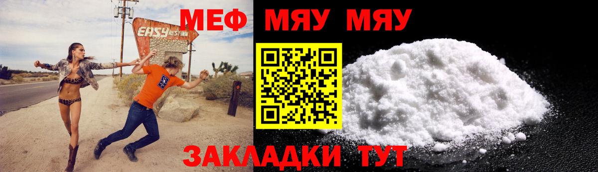 kraken   МЯУ-МЯУ мука  МЕФ мяу мяу  Мефедрон  Вход с VPN  Михайловск  Мефедрон  купить  цена 