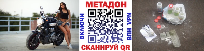 МЕТАДОН мёд  что такое   Михайловск 