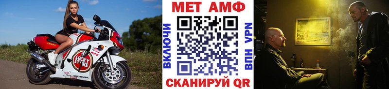Первитин Methamphetamine  Михайловск 