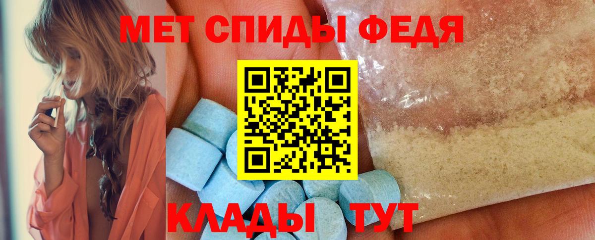 МЕТАМФЕТАМИН пудра Михайловск
