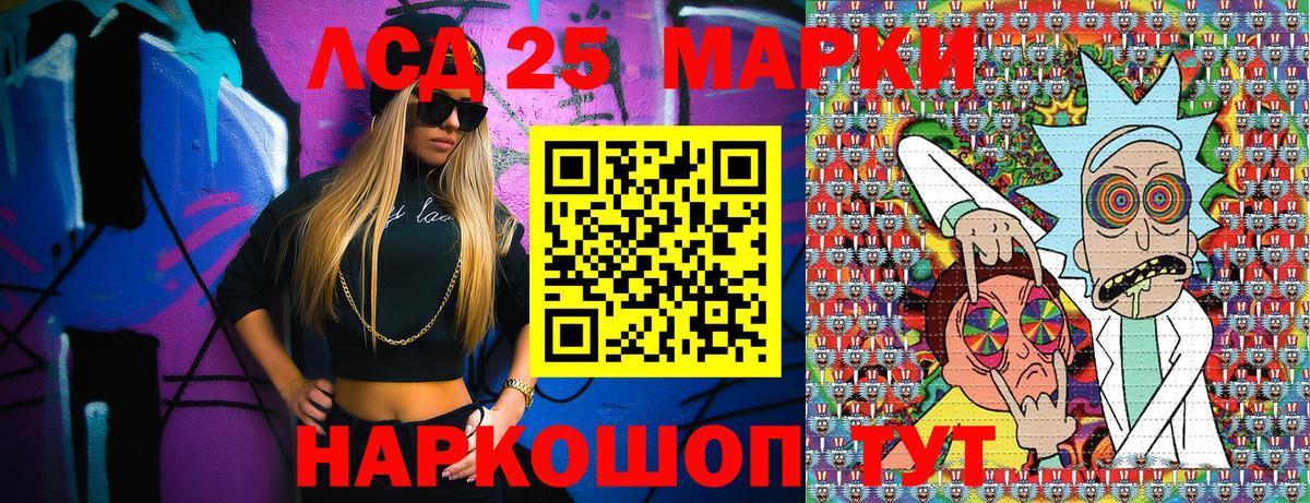 Наркотические марки 1500мкг Михайловск
