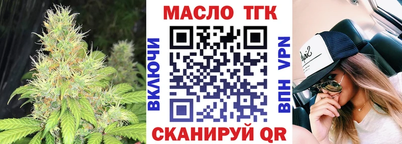 дарнет шоп  darknet состав  Дистиллят ТГК Wax  Михайловск 