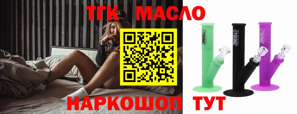 ТГК вейп Михайловск