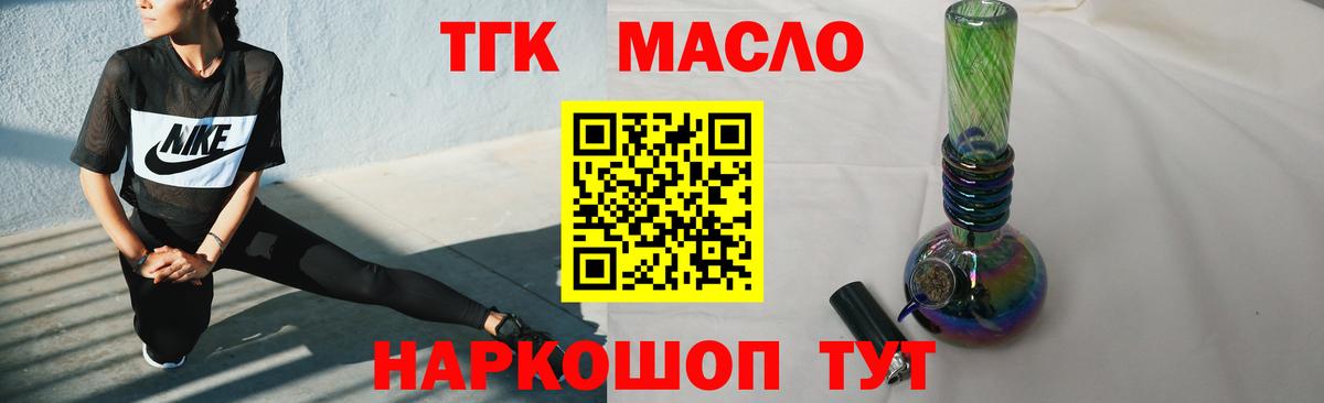 Михайловск  Дистиллят ТГК гашишное масло  ТГК Wax  Вход с VPN 